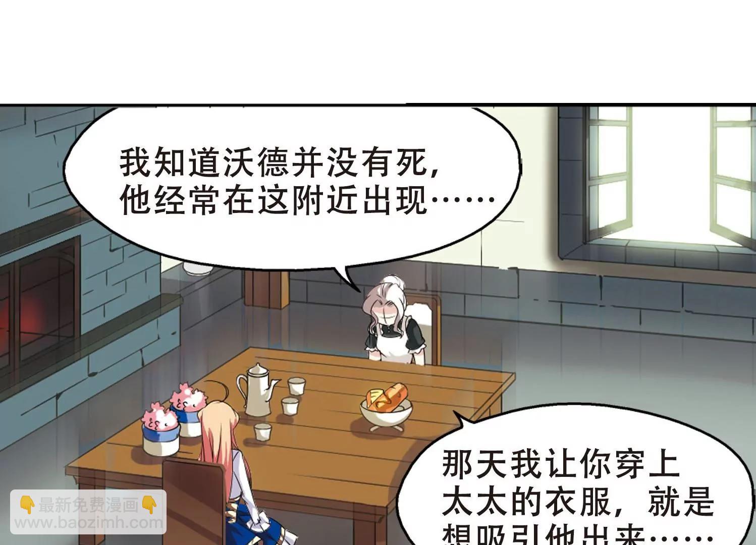 🍶穿越西元3000后 第241话  灭口1 第45页