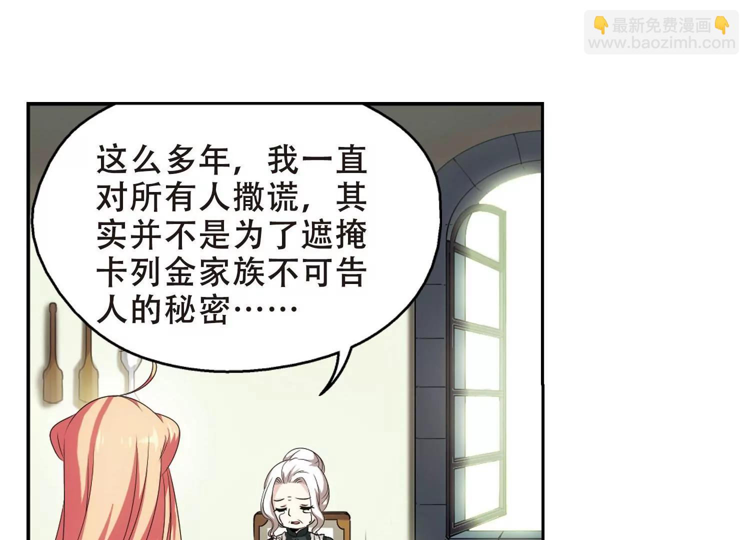 🍶穿越西元3000后 第241话  灭口1 第47页