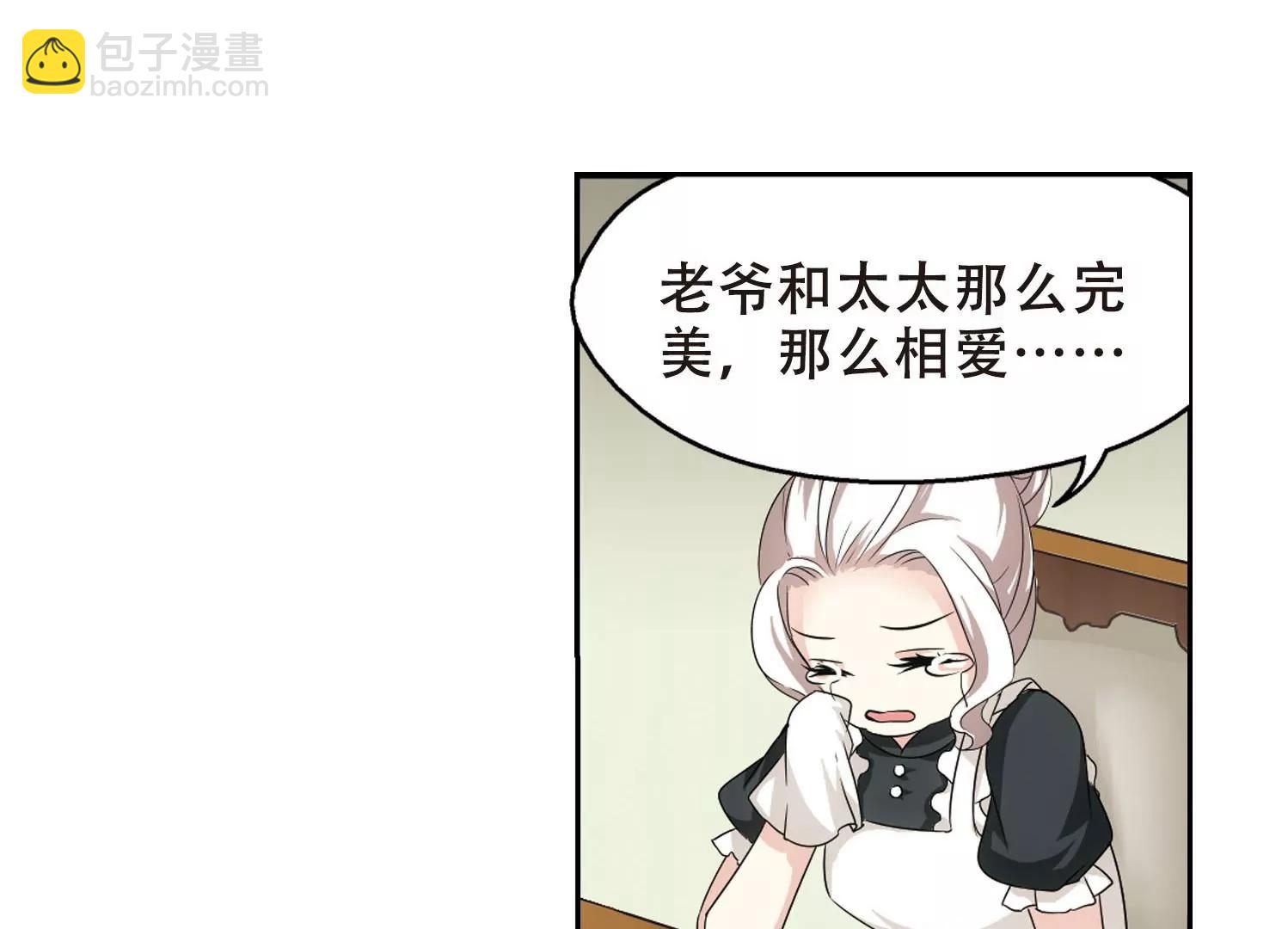 🍶穿越西元3000后 第241话  灭口1 第49页