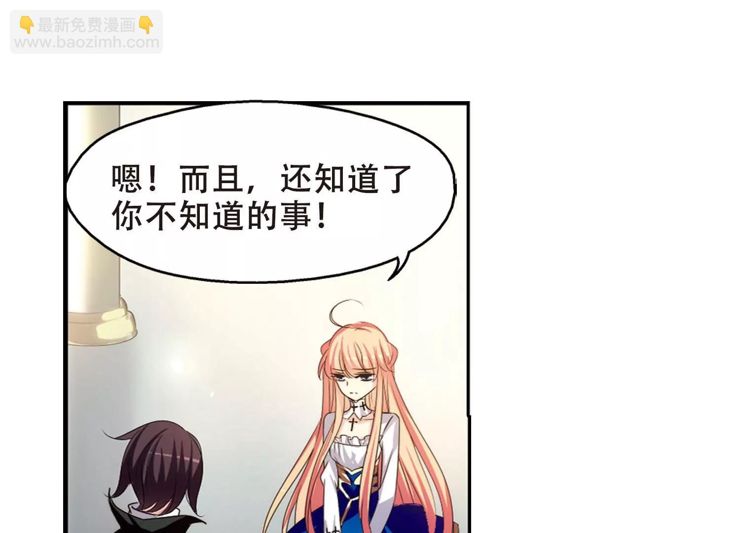 🍶穿越西元3000后 第243话  灭口3 第11页