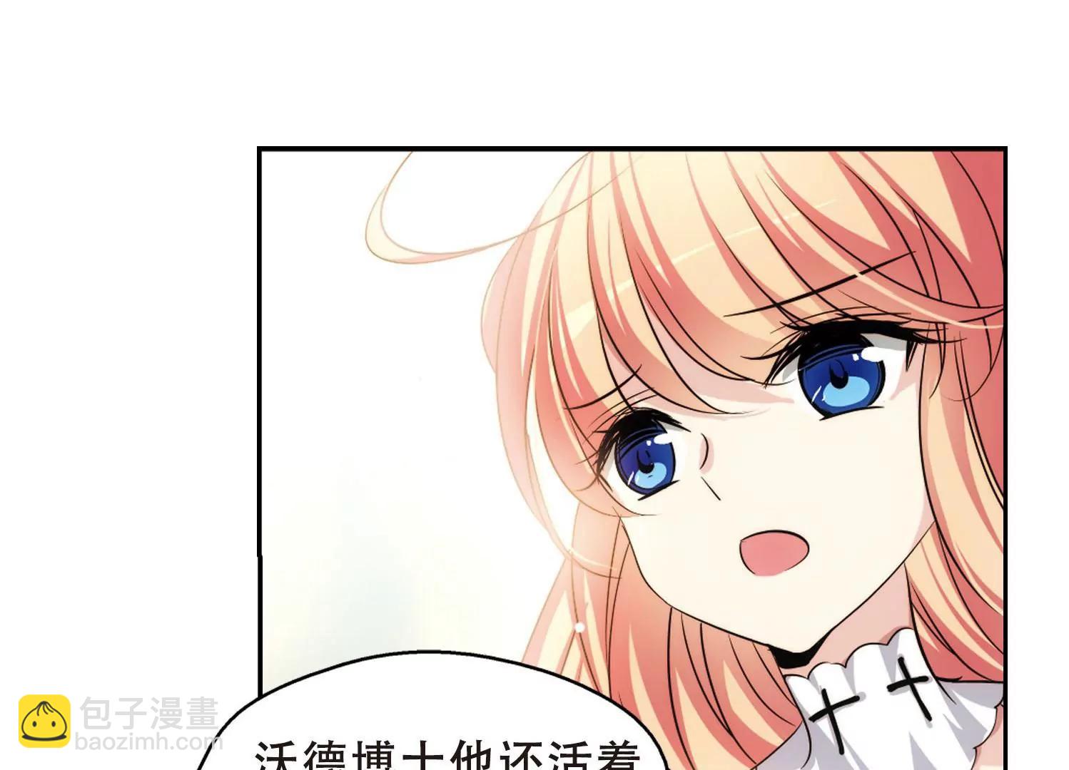 🍶穿越西元3000后 第243话  灭口3 第13页