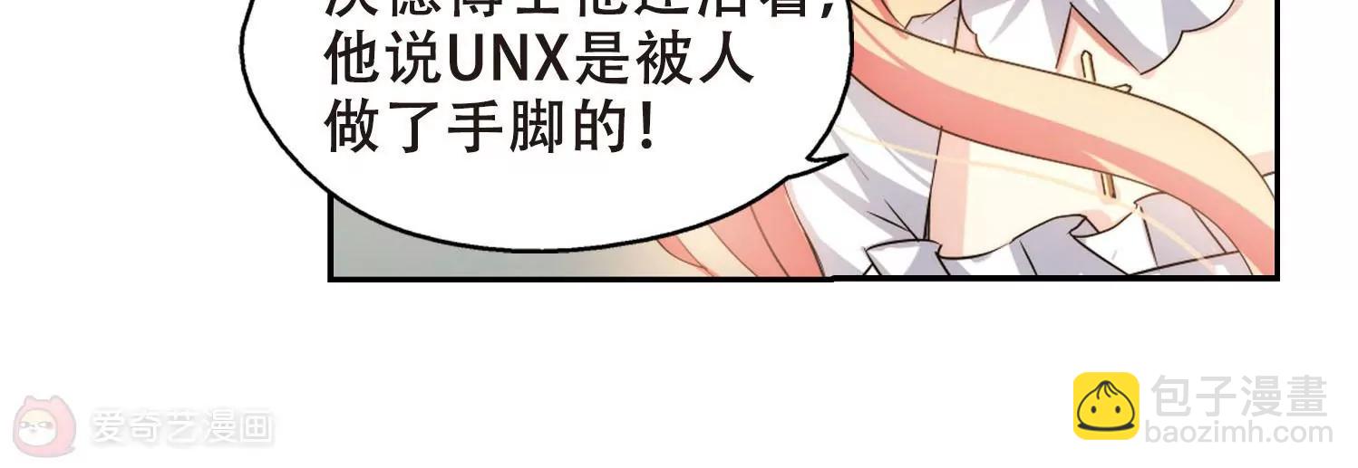 🍶穿越西元3000后 第243话  灭口3 第14页