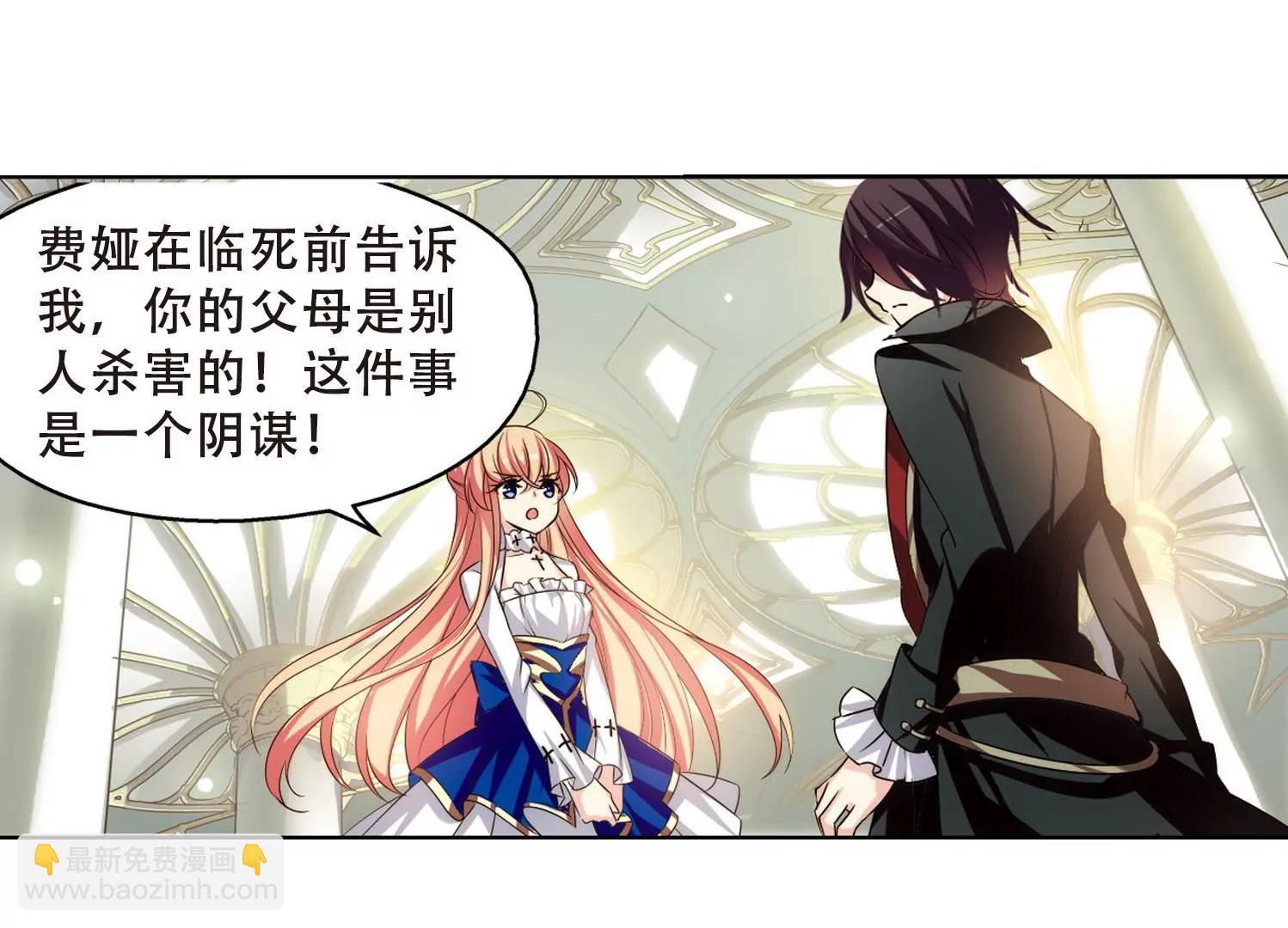 🍶穿越西元3000后 第243话  灭口3 第16页