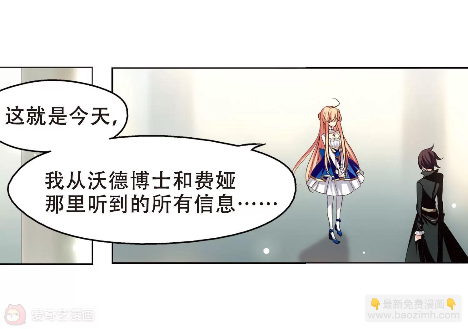 🍶穿越西元3000后 第243话  灭口3 第20页