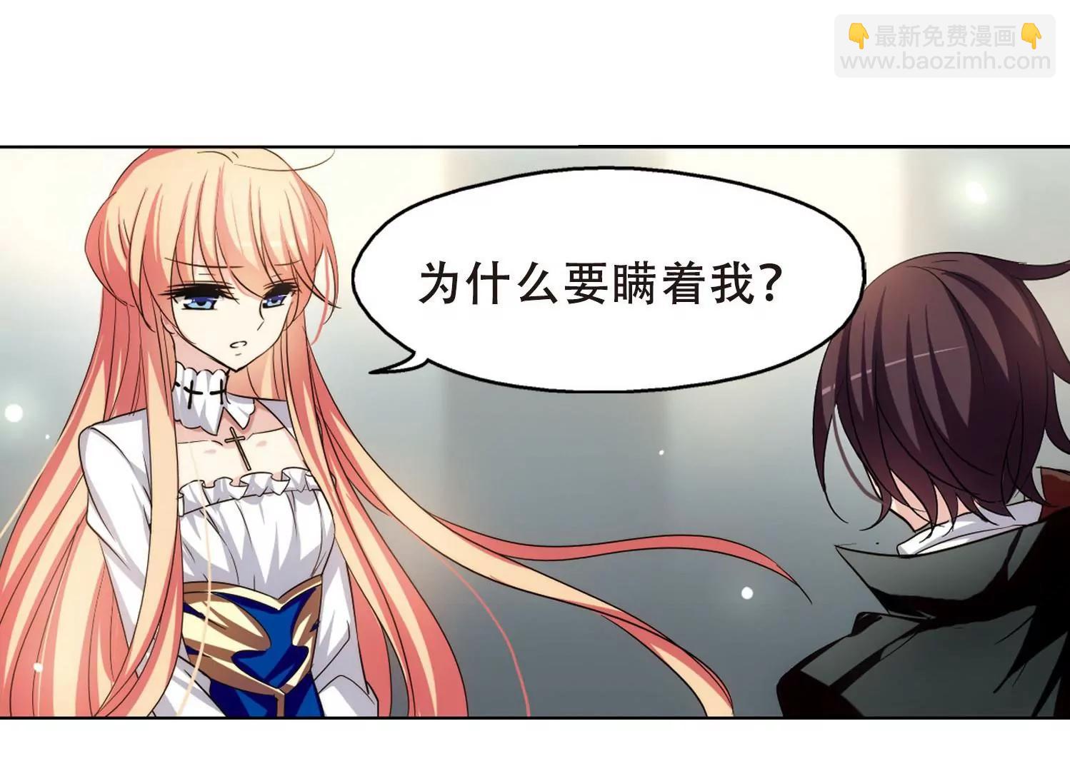 🍶穿越西元3000后 第243话  灭口3 第21页