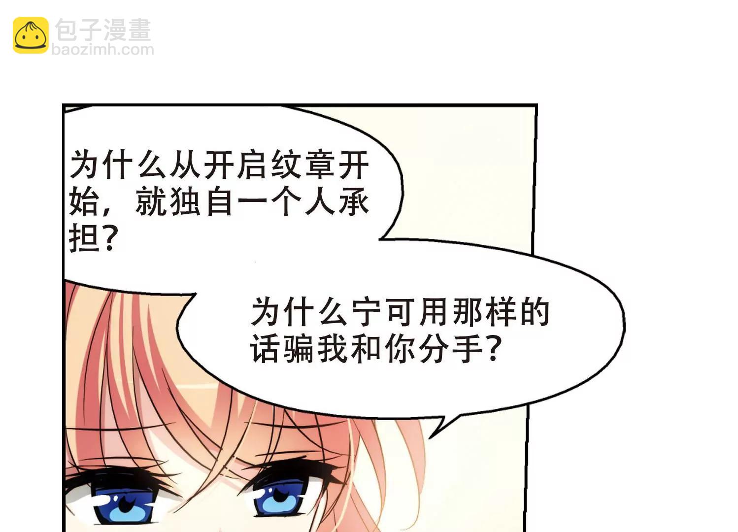 🍶穿越西元3000后 第243话  灭口3 第23页