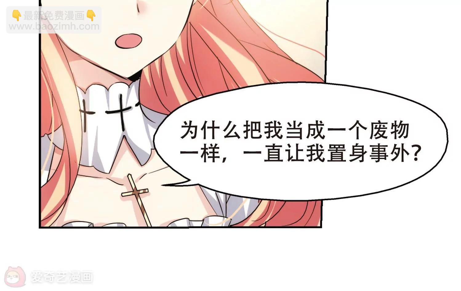 🍶穿越西元3000后 第243话  灭口3 第24页