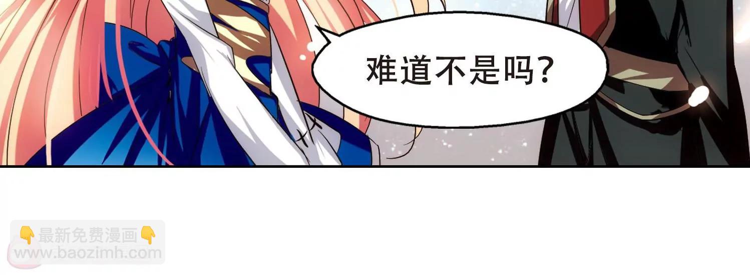 🍶穿越西元3000后 第243话  灭口3 第28页