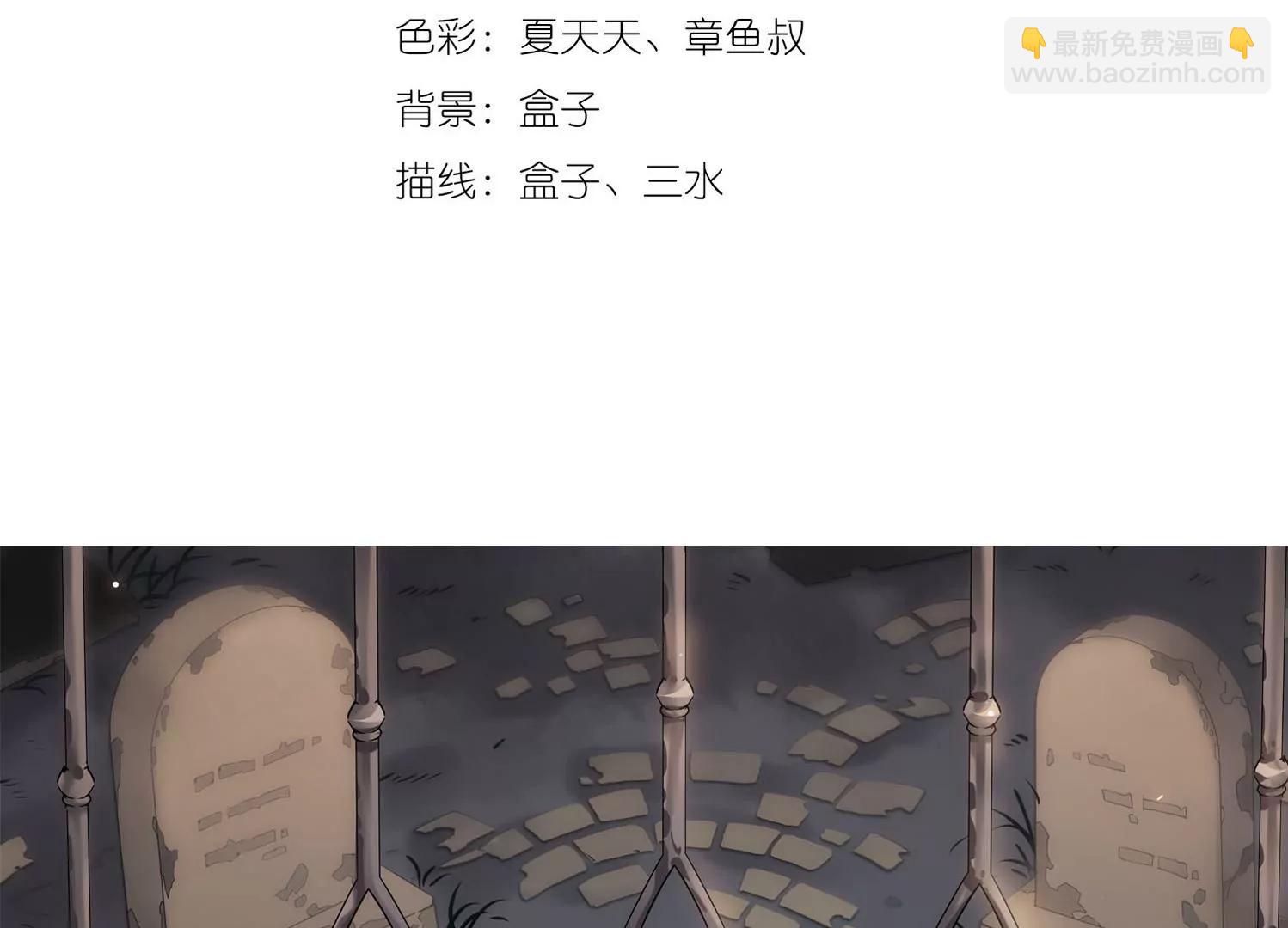 🍶穿越西元3000后 第243话  灭口3 第3页