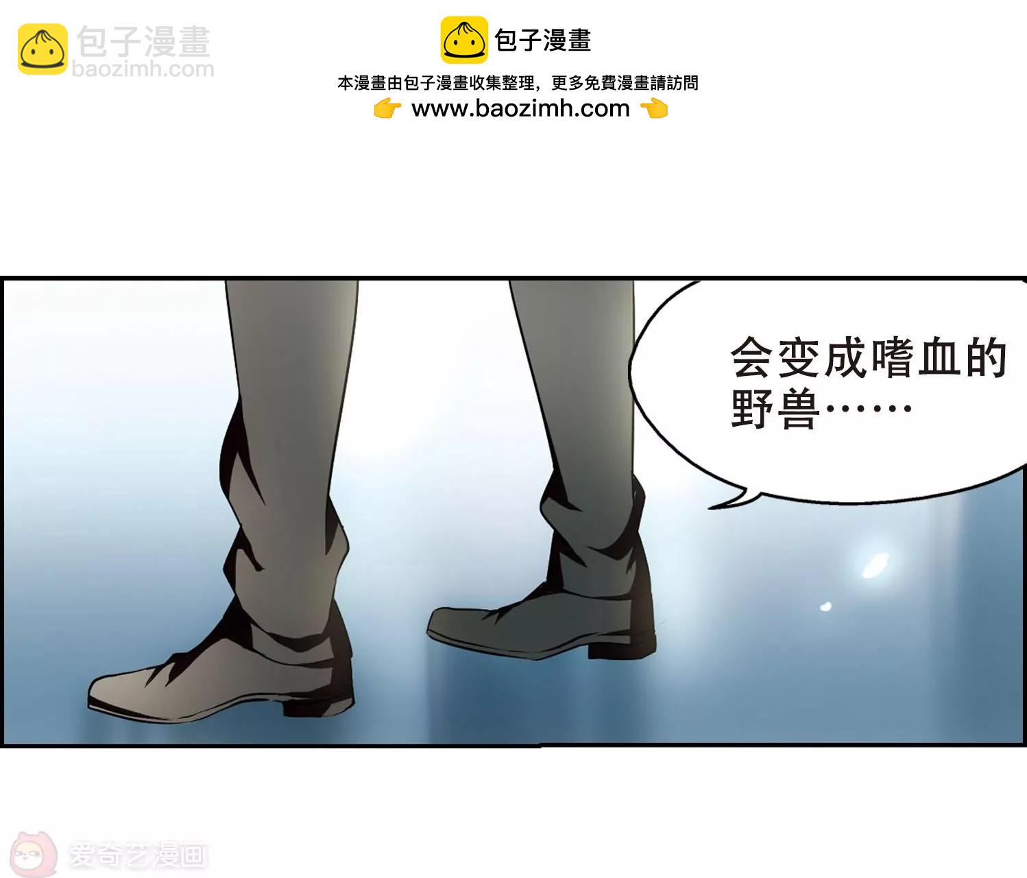 🍶穿越西元3000后 第243话  灭口3 第34页