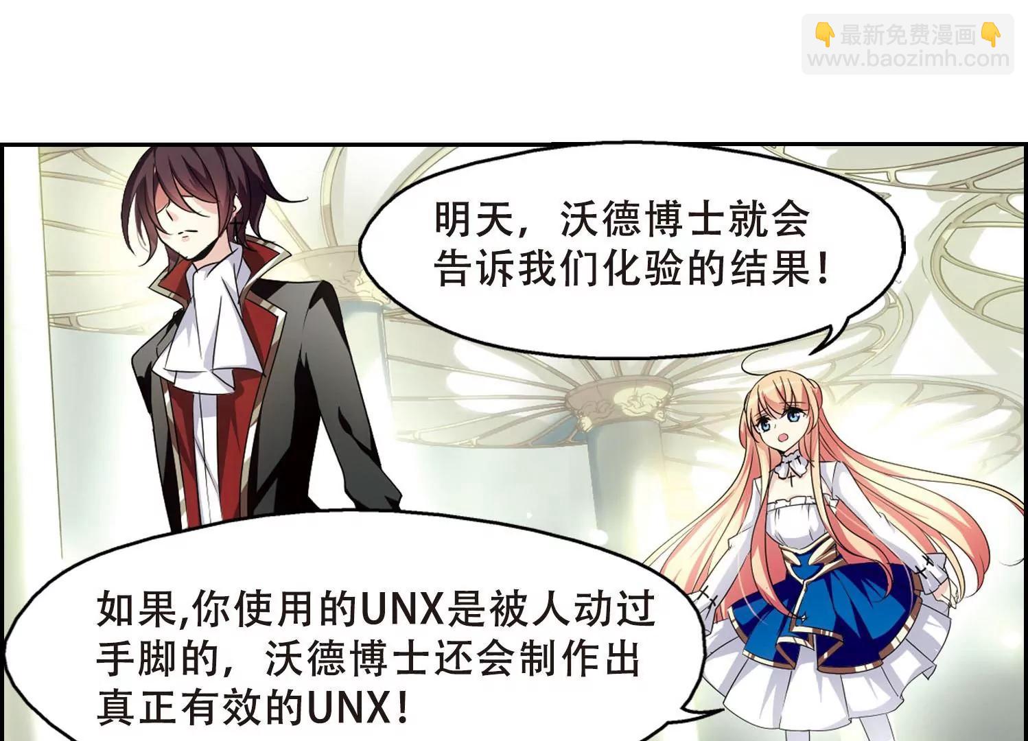 🍶穿越西元3000后 第243话  灭口3 第36页
