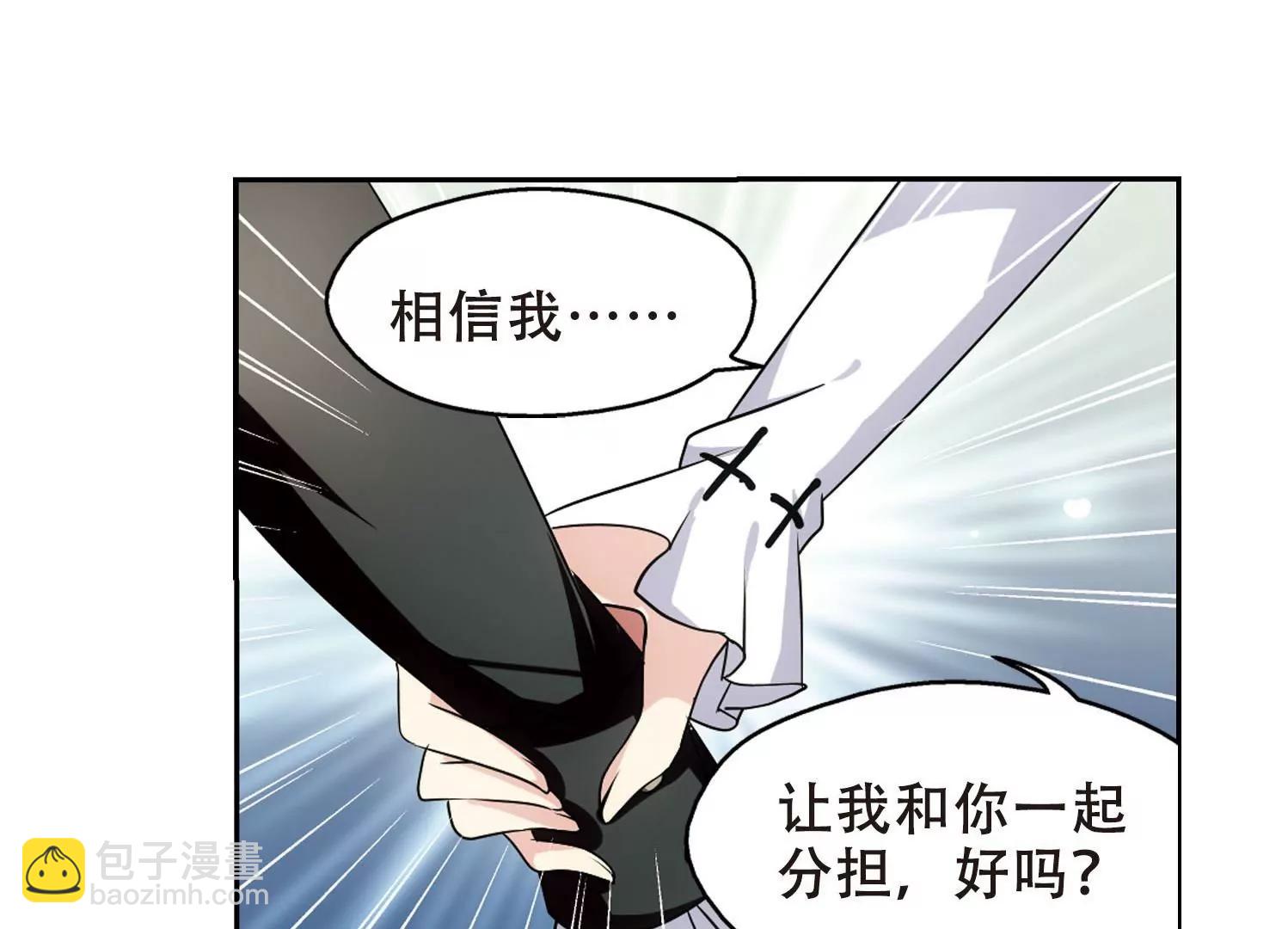 🍶穿越西元3000后 第243话  灭口3 第40页
