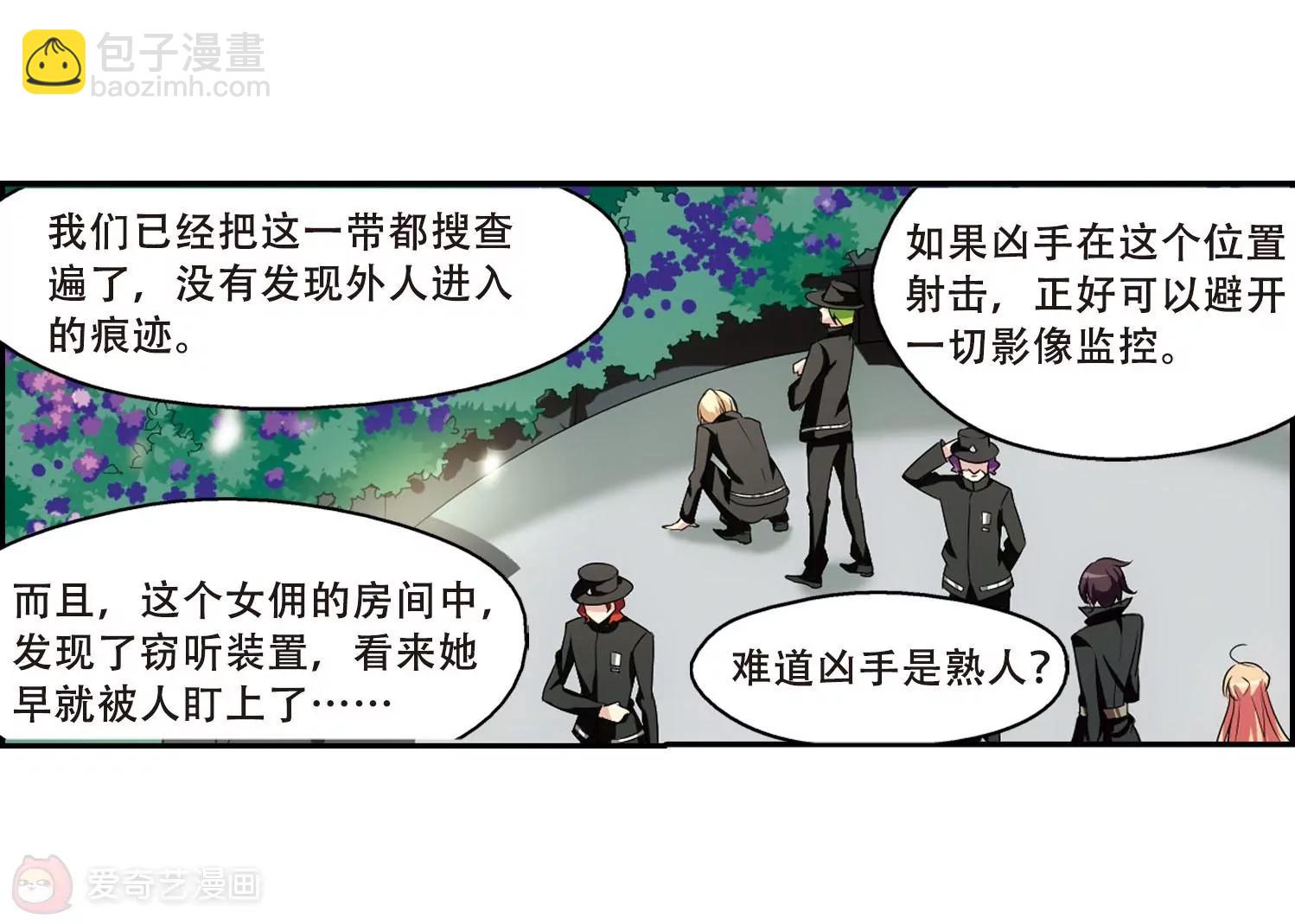 🍶穿越西元3000后 第243话  灭口3 第47页