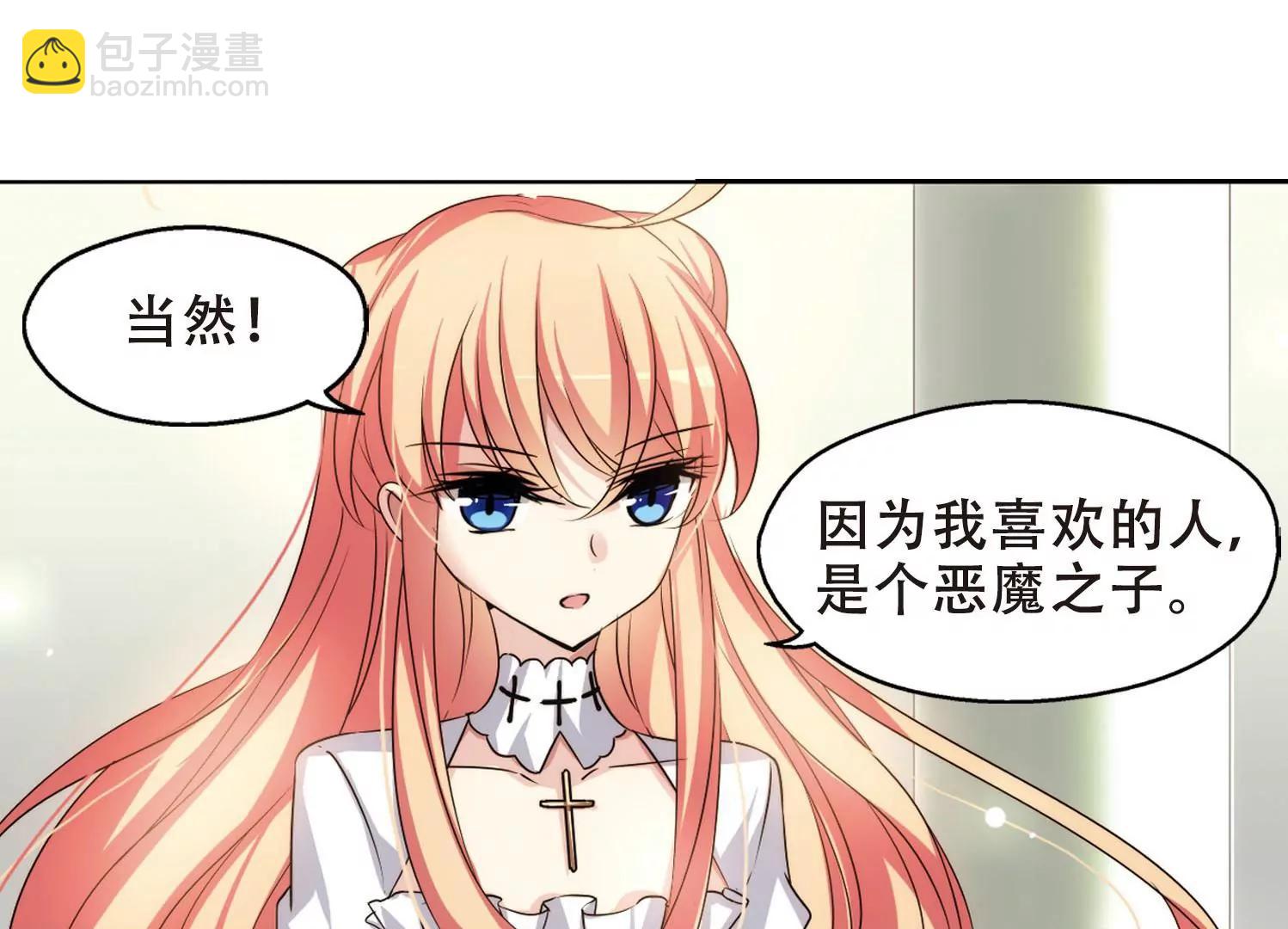 🍶穿越西元3000后 第243话  灭口3 第8页