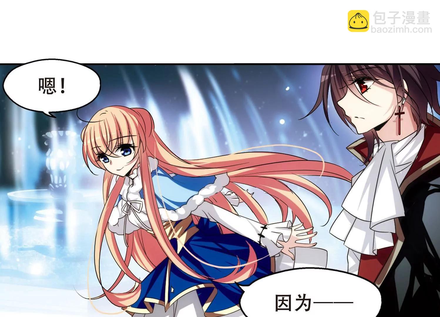 🍶穿越西元3000后 第245话  晨曦之星2 第12页