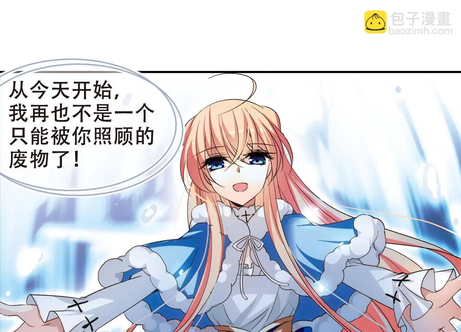 🍶穿越西元3000后 第245话  晨曦之星2 第14页