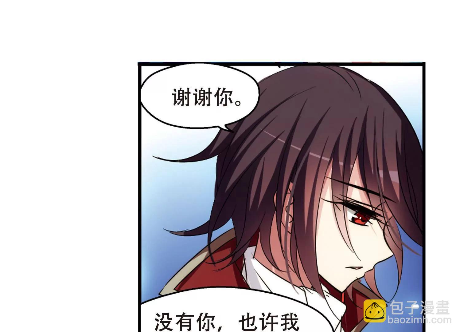 🍶穿越西元3000后 第245话  晨曦之星2 第18页