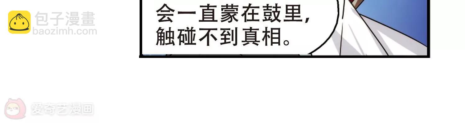 🍶穿越西元3000后 第245话  晨曦之星2 第19页