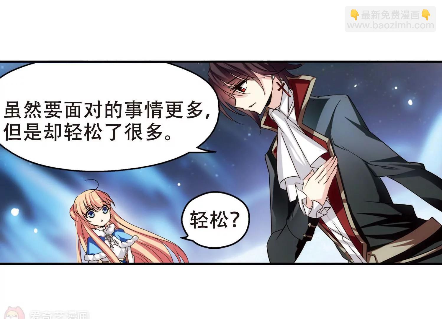 🍶穿越西元3000后 第245话  晨曦之星2 第20页