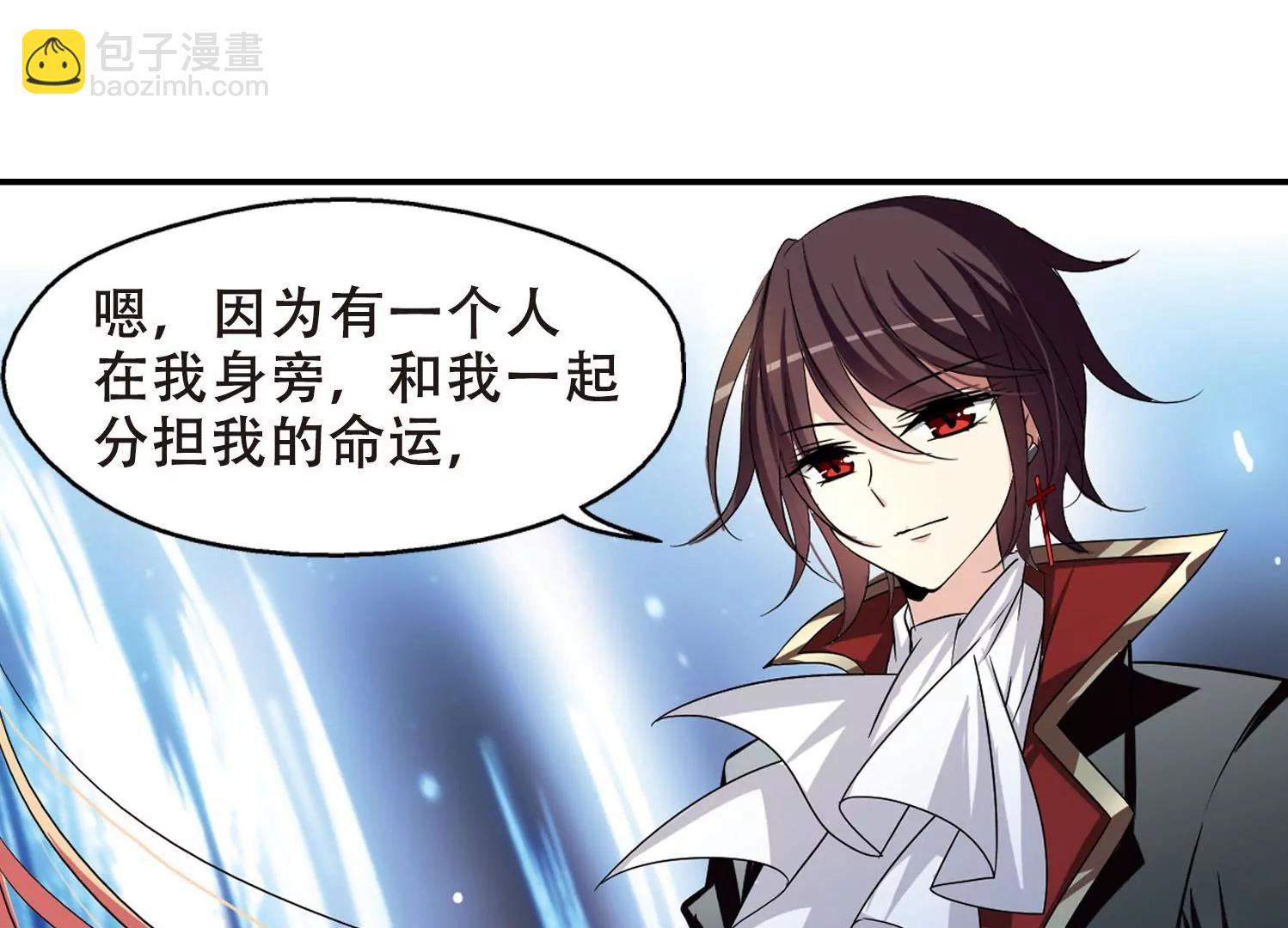 🍶穿越西元3000后 第245话  晨曦之星2 第22页
