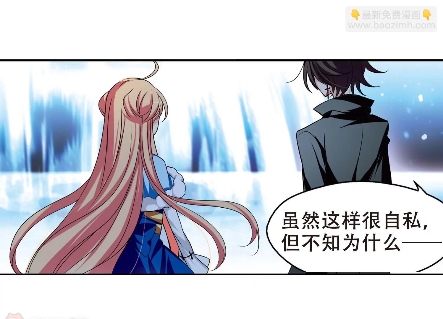 🍶穿越西元3000后 第245话  晨曦之星2 第24页
