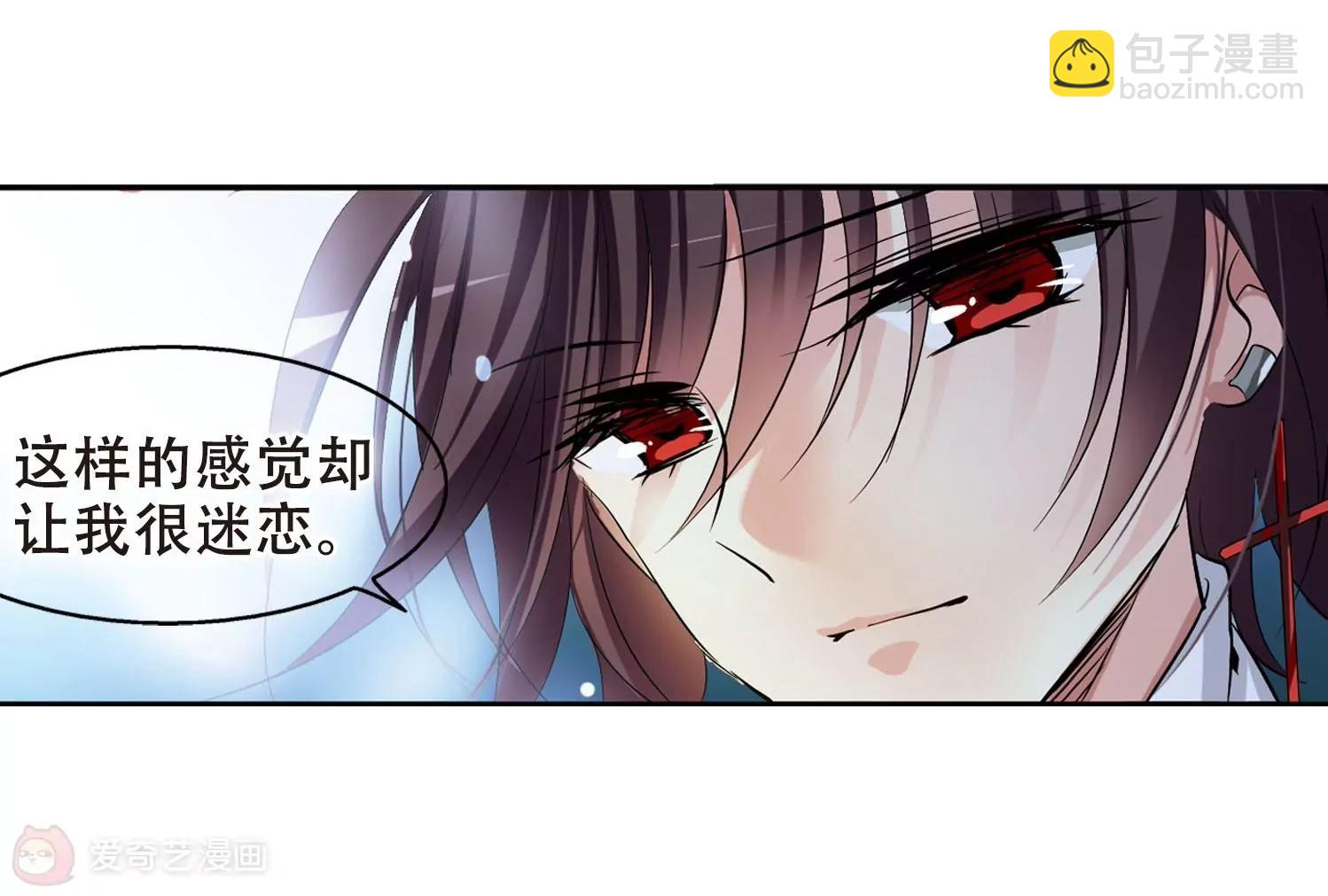 🍶穿越西元3000后 第245话  晨曦之星2 第26页