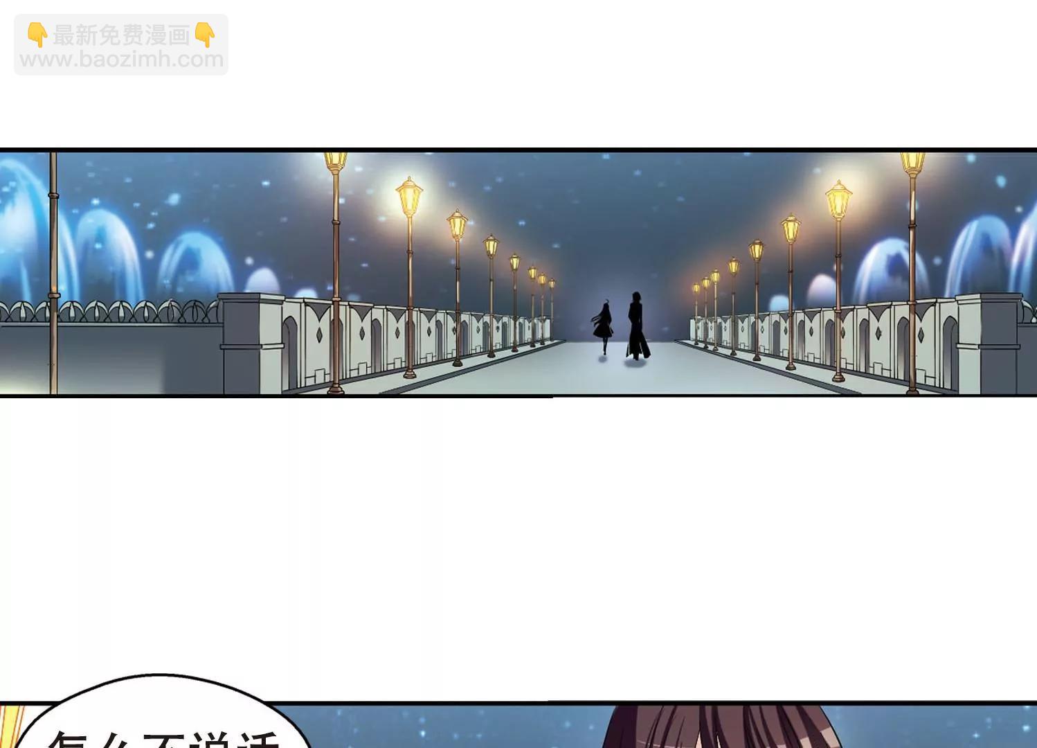 🍶穿越西元3000后 第245话  晨曦之星2 第27页