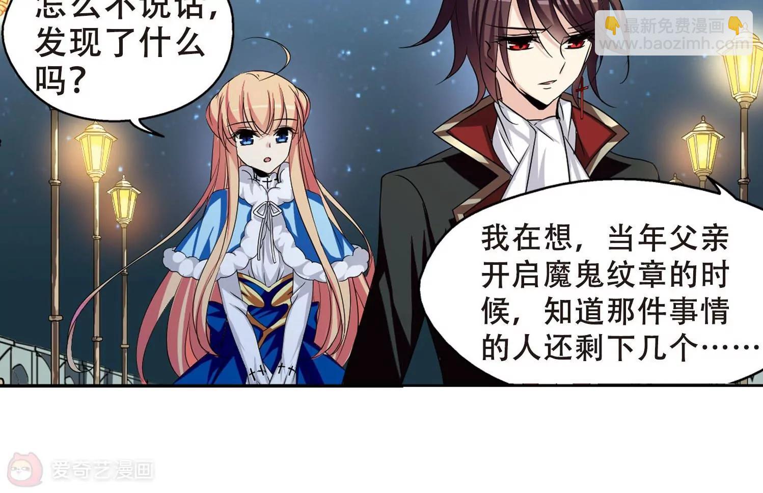 🍶穿越西元3000后 第245话  晨曦之星2 第28页