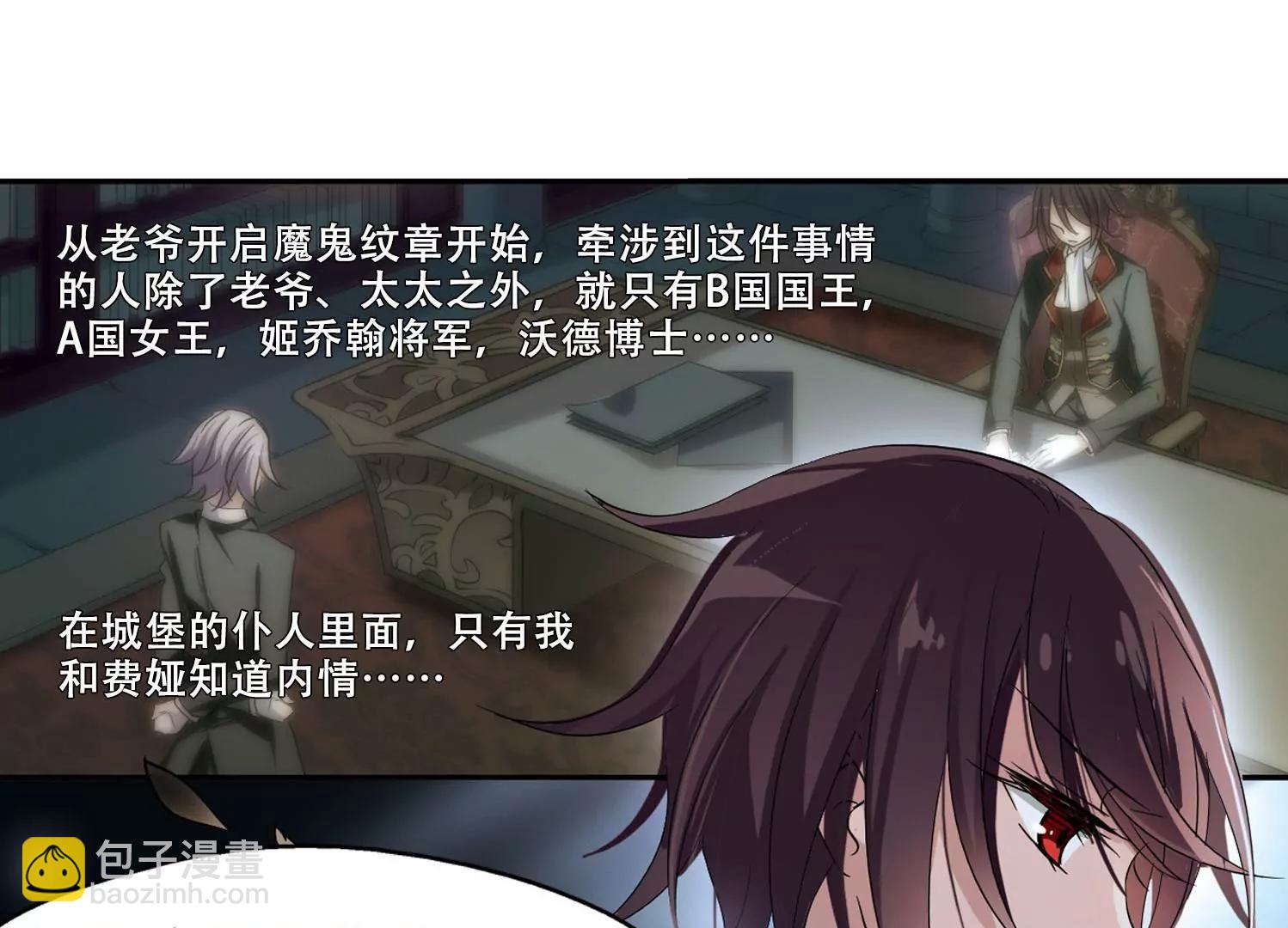 🍶穿越西元3000后 第245话  晨曦之星2 第29页