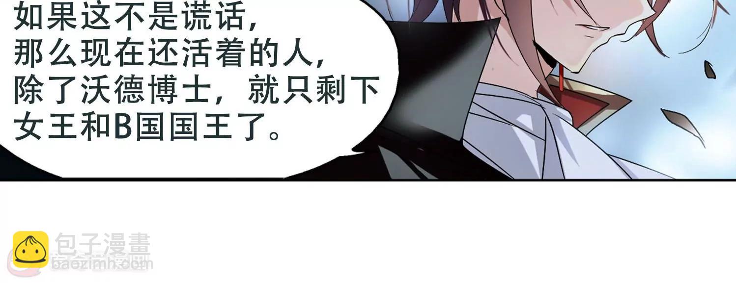 🍶穿越西元3000后 第245话  晨曦之星2 第30页