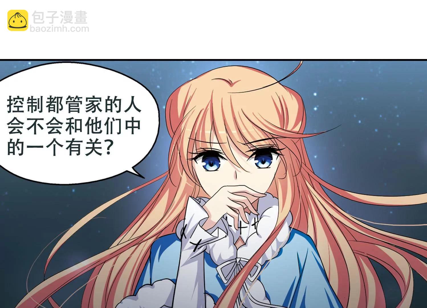 🍶穿越西元3000后 第245话  晨曦之星2 第31页