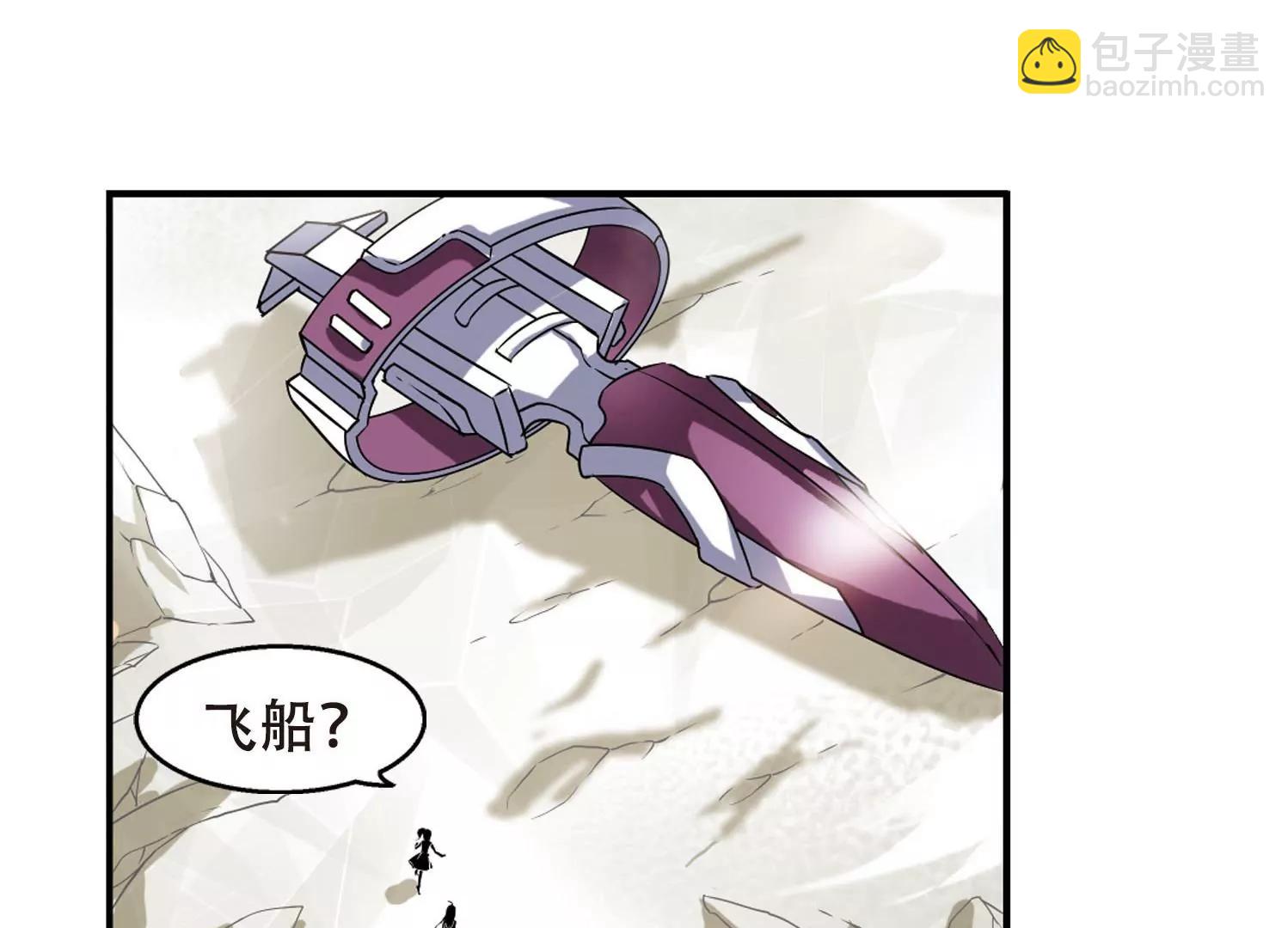 🍶穿越西元3000后 第245话  晨曦之星2 第35页