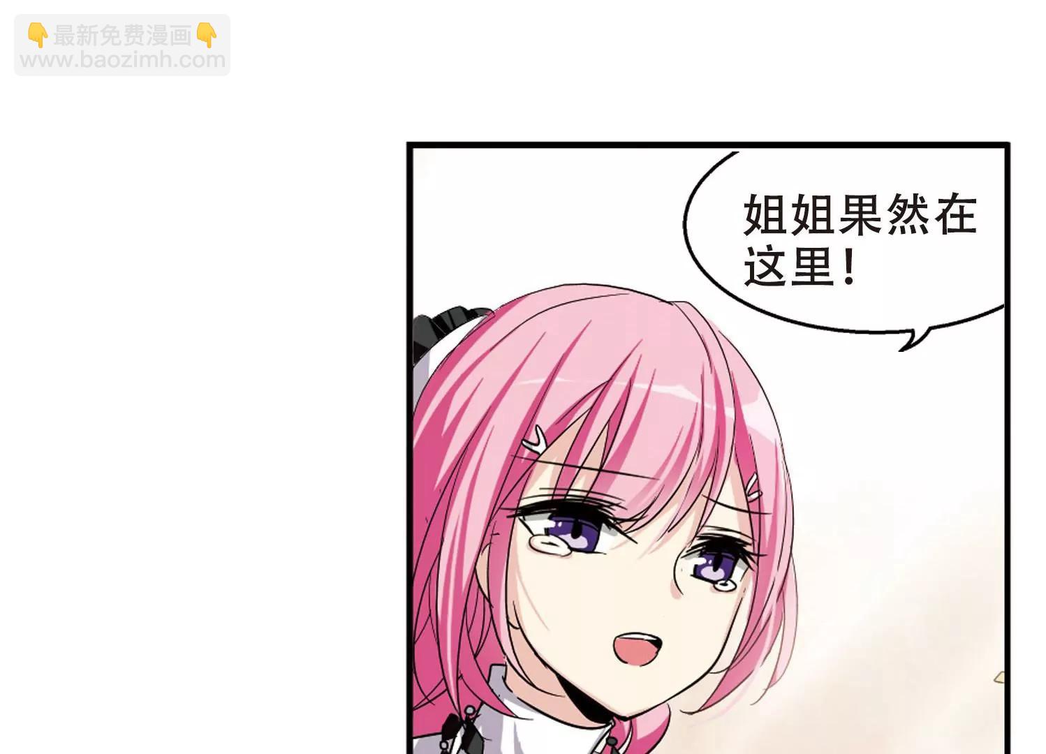 🍶穿越西元3000后 第245话  晨曦之星2 第37页