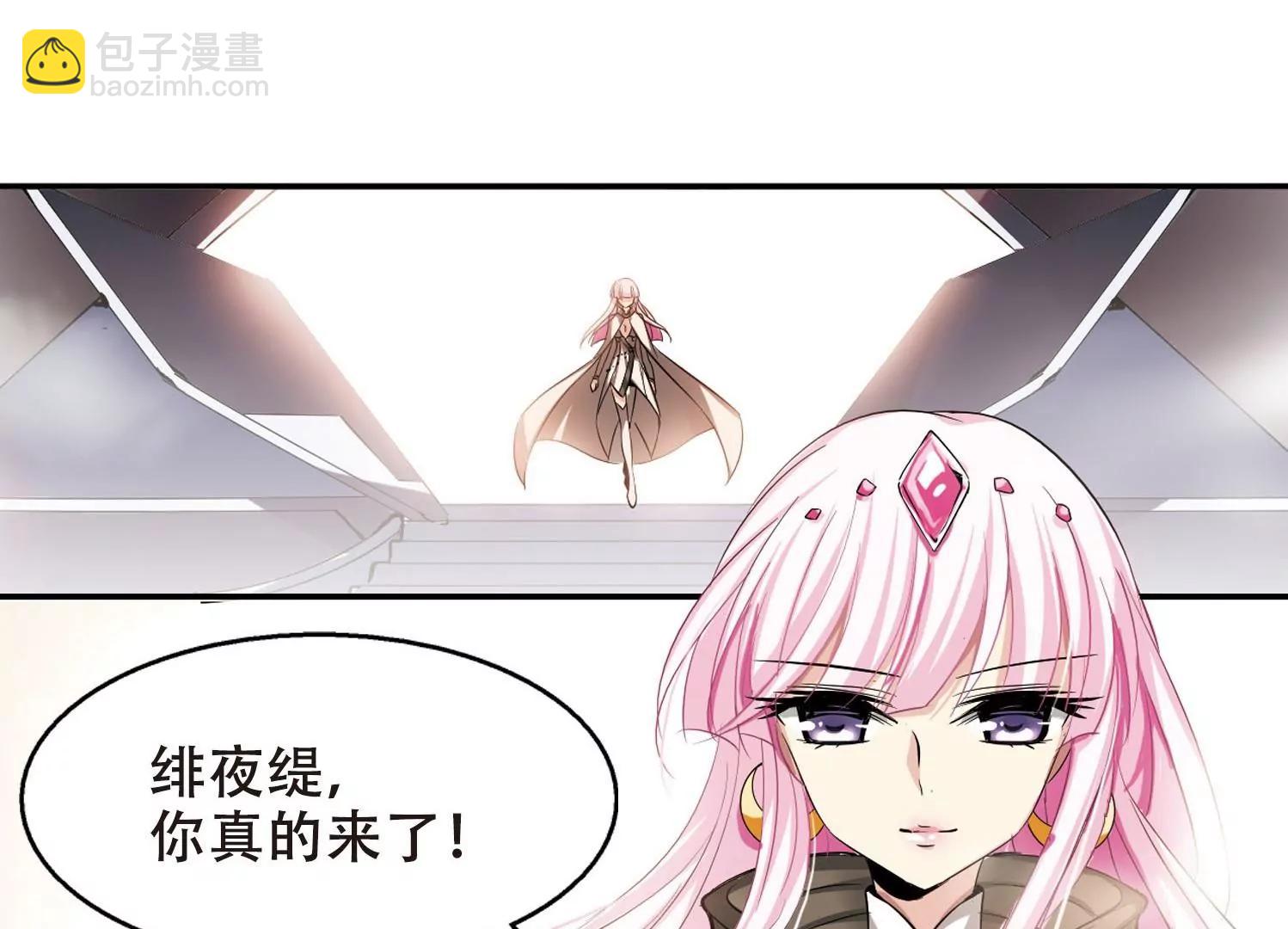 🍶穿越西元3000后 第245话  晨曦之星2 第39页