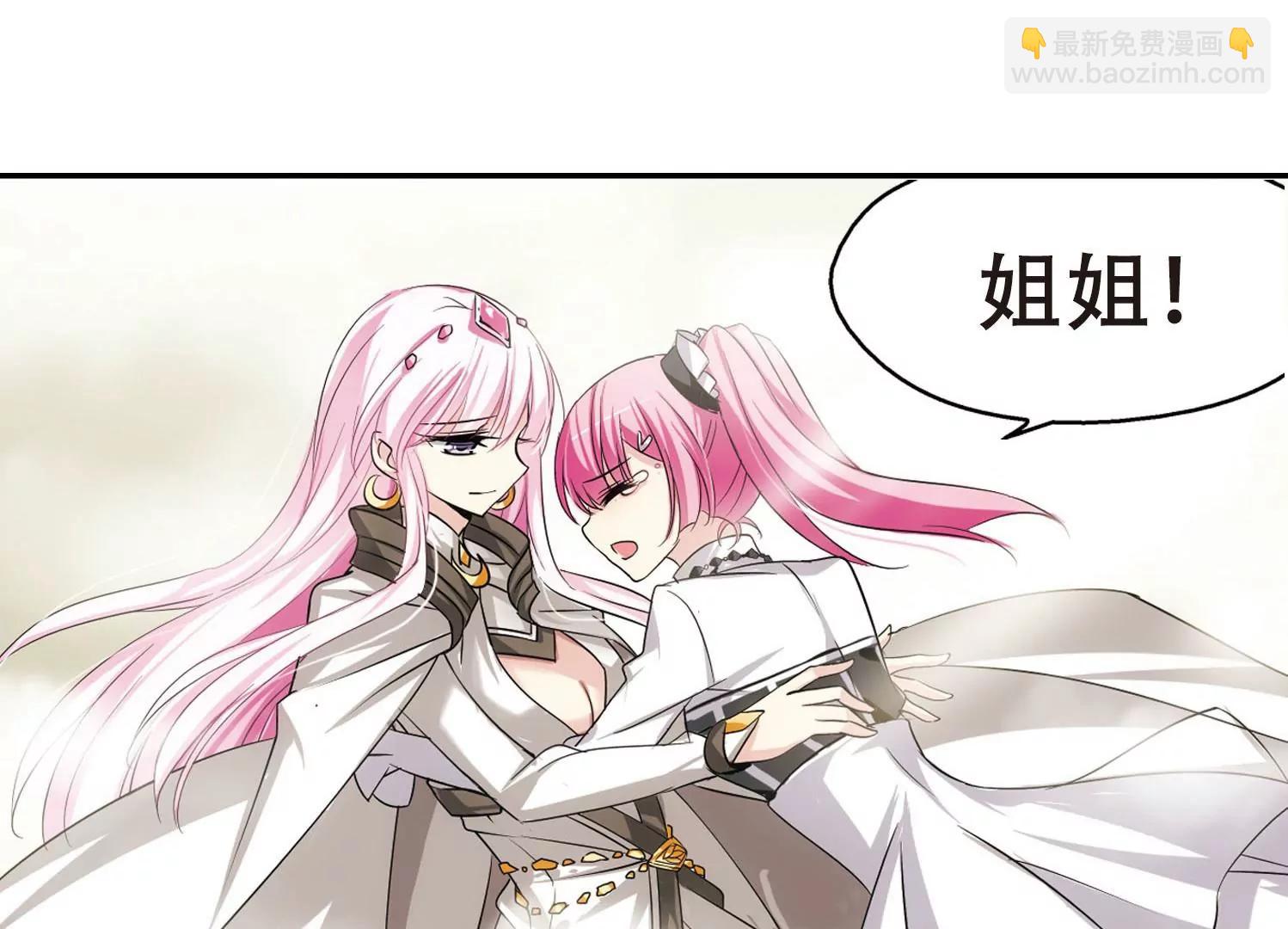 🍶穿越西元3000后 第245话  晨曦之星2 第42页