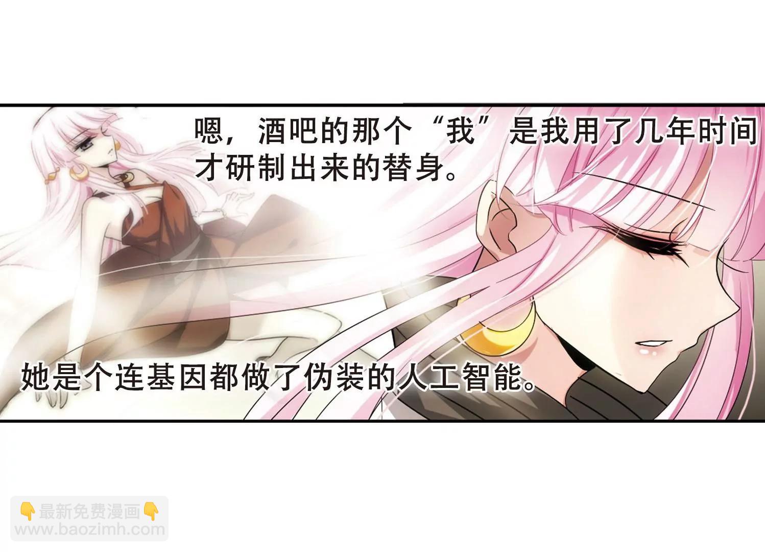 🍶穿越西元3000后 第245话  晨曦之星2 第46页