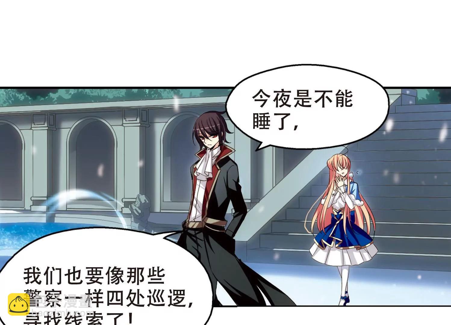 🍶穿越西元3000后 第245话  晨曦之星2 第6页