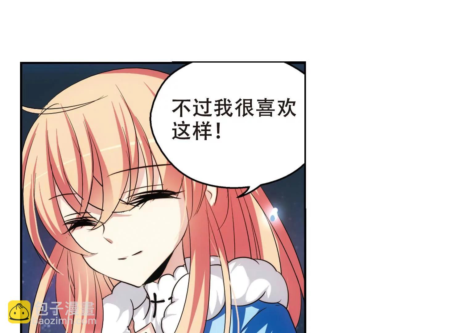 🍶穿越西元3000后 第245话  晨曦之星2 第8页