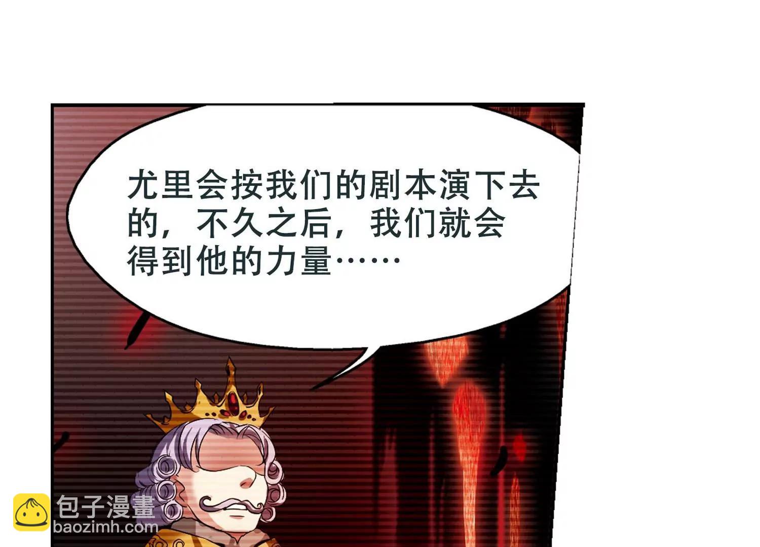 🍶穿越西元3000后 第247话  毒若蛇蝎1 第12页