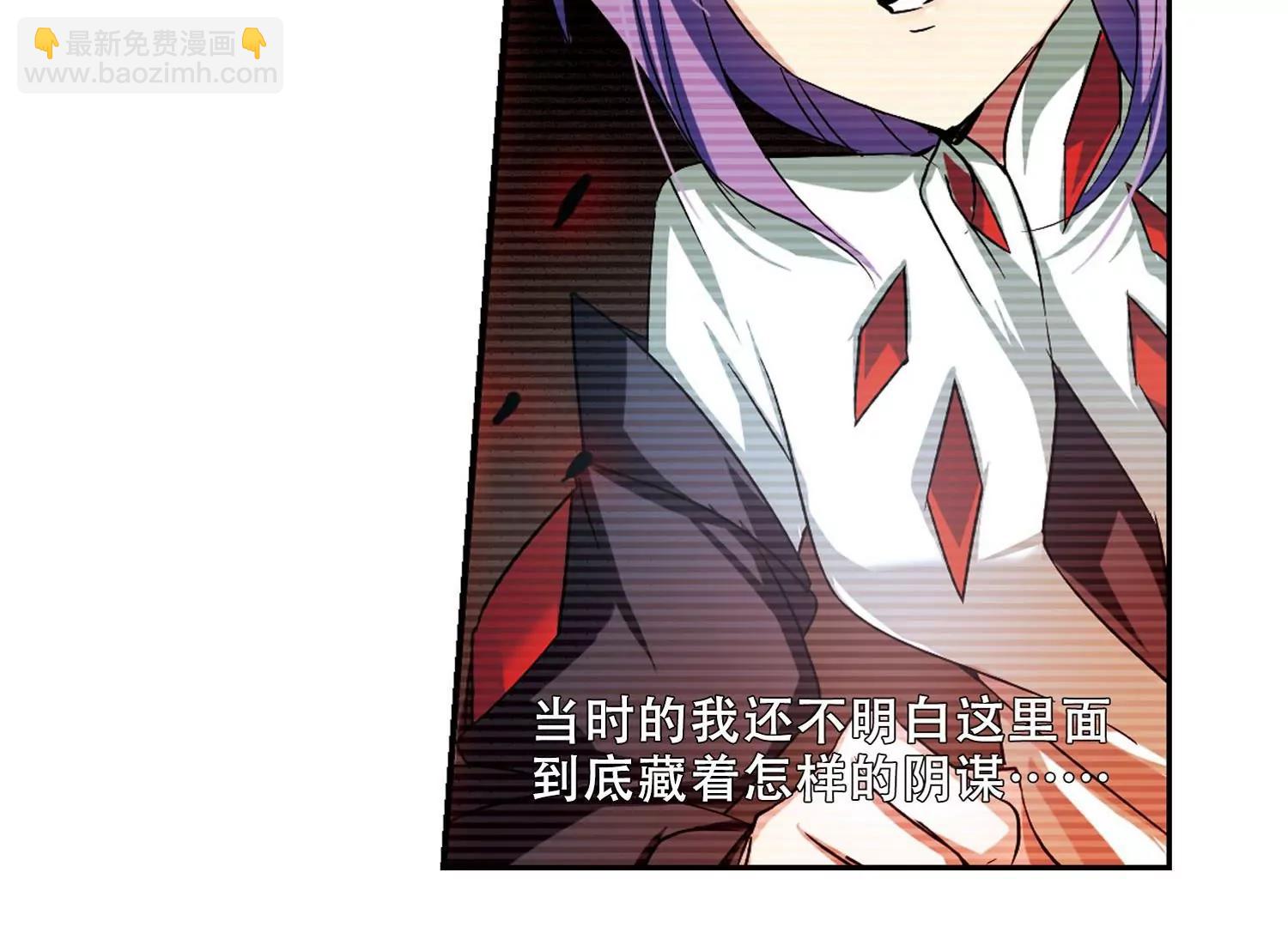 🍶穿越西元3000后 第247话  毒若蛇蝎1 第16页