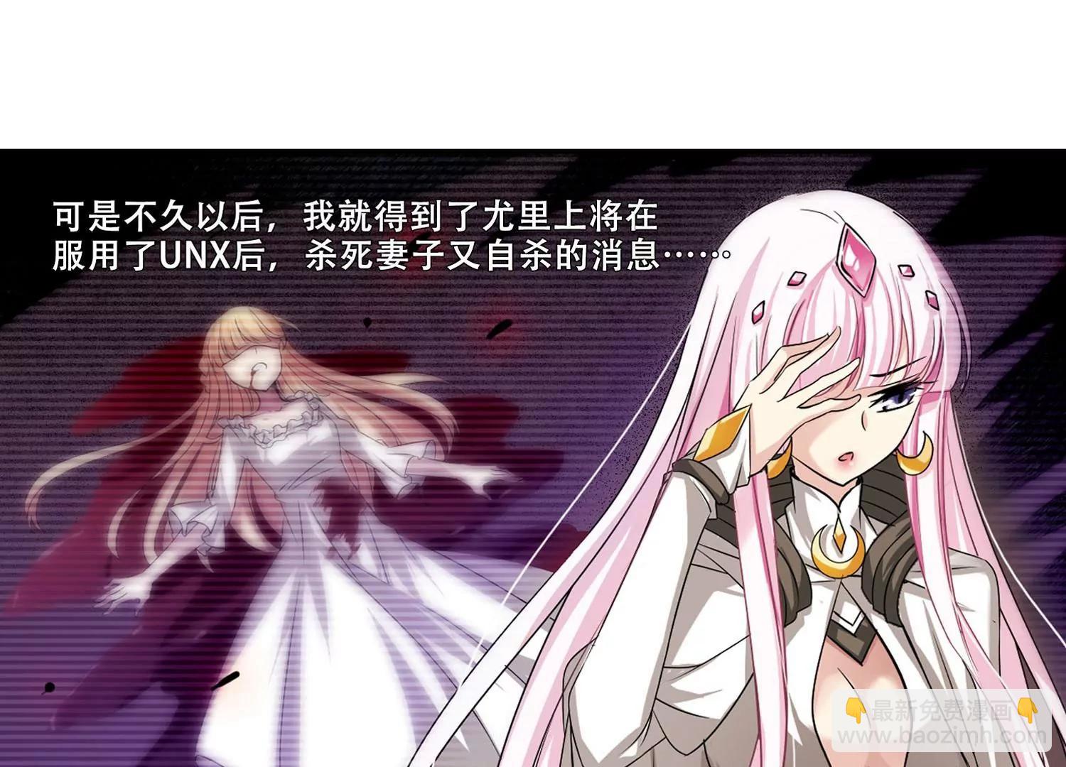 🍶穿越西元3000后 第247话  毒若蛇蝎1 第18页