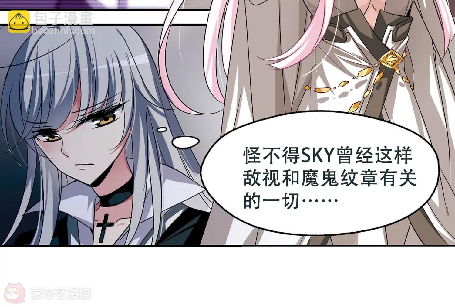 🍶穿越西元3000后 第247话  毒若蛇蝎1 第19页