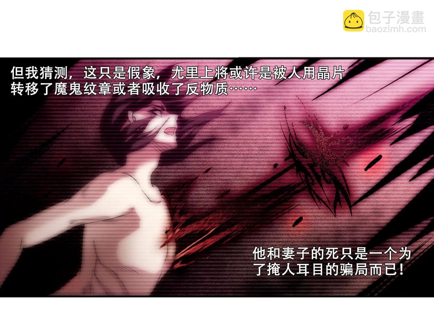 🍶穿越西元3000后 第247话  毒若蛇蝎1 第20页