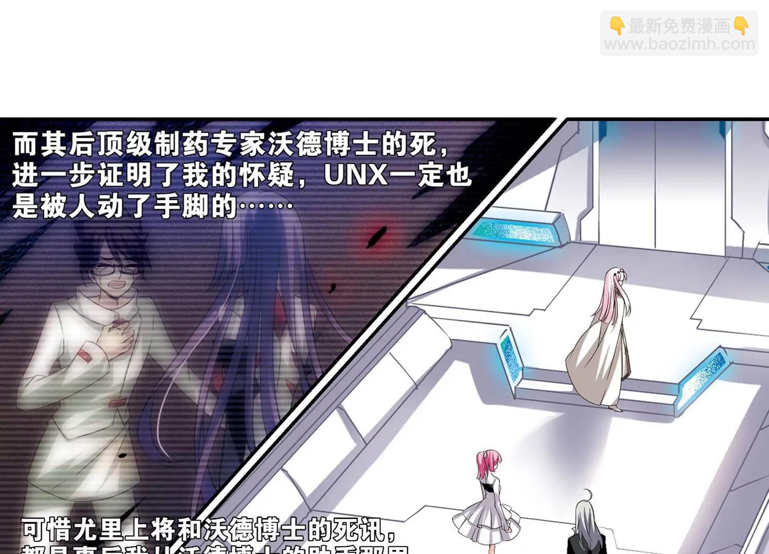 🍶穿越西元3000后 第247话  毒若蛇蝎1 第22页
