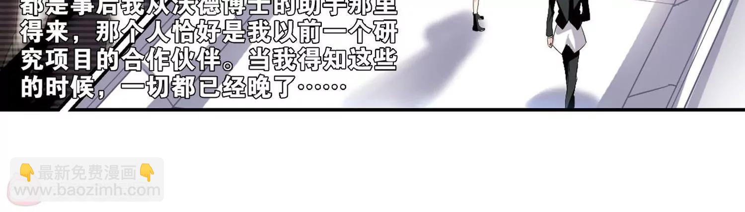 🍶穿越西元3000后 第247话  毒若蛇蝎1 第23页