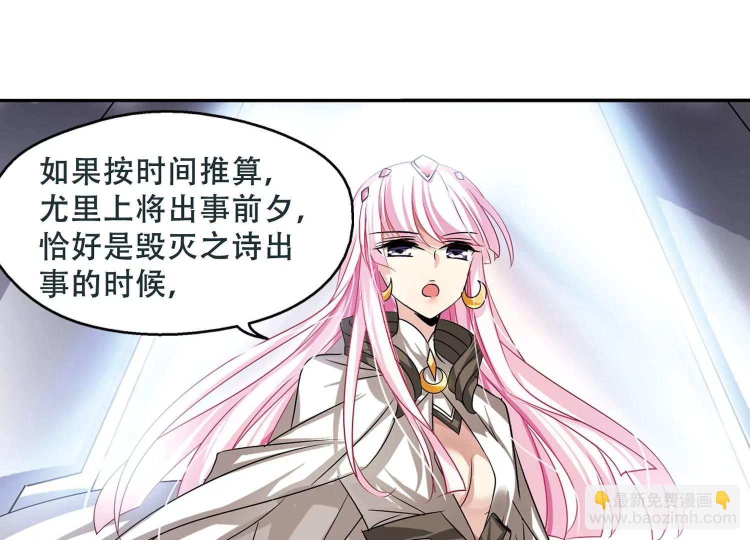🍶穿越西元3000后 第247话  毒若蛇蝎1 第24页