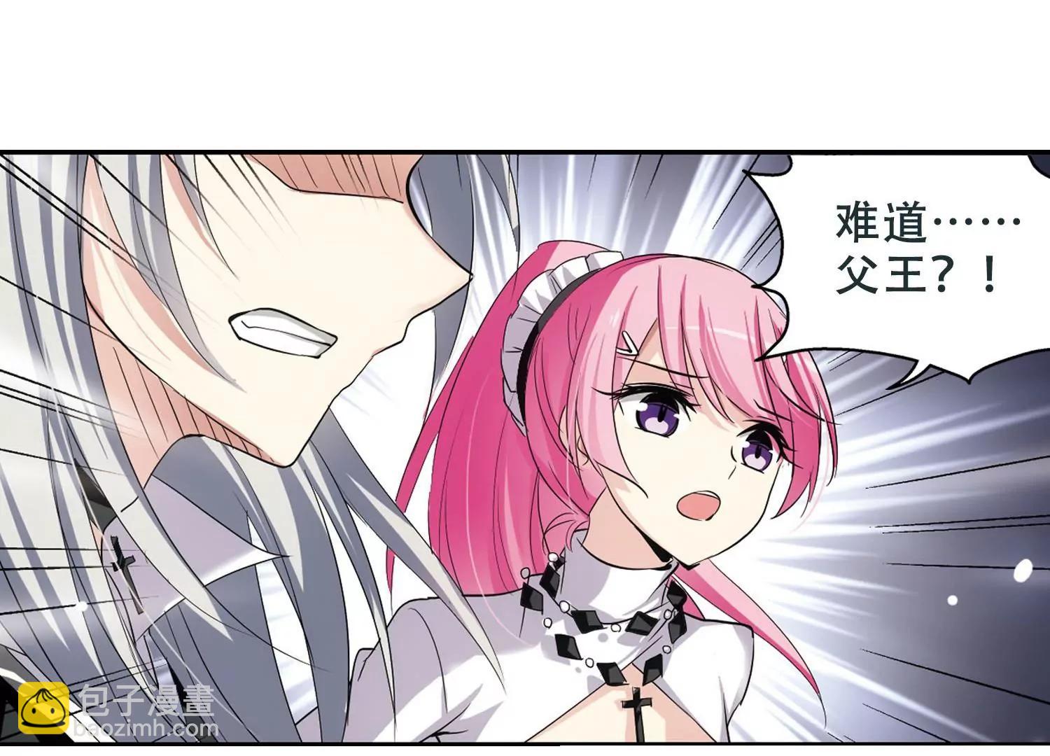 🍶穿越西元3000后 第247话  毒若蛇蝎1 第26页