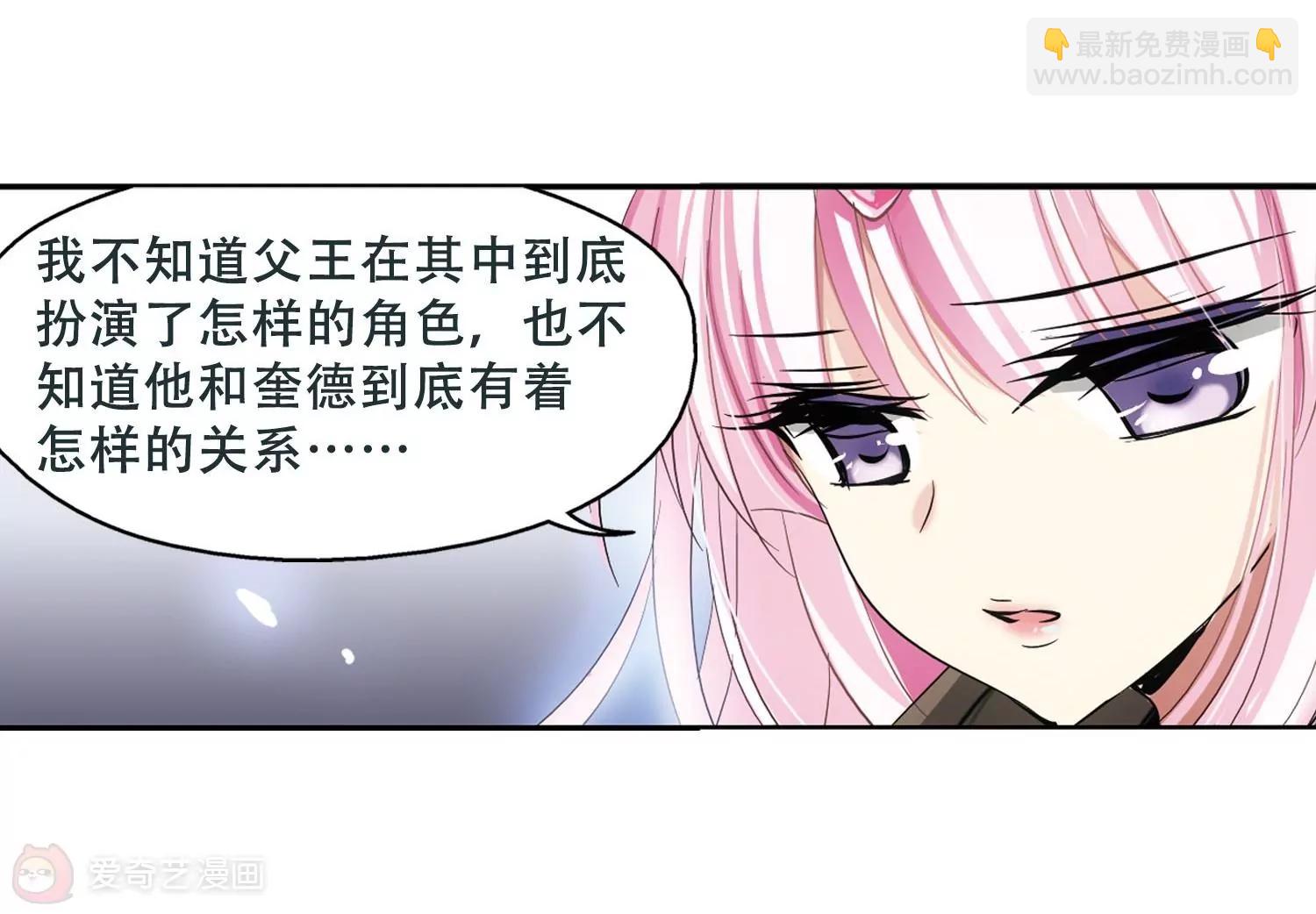 🍶穿越西元3000后 第247话  毒若蛇蝎1 第28页