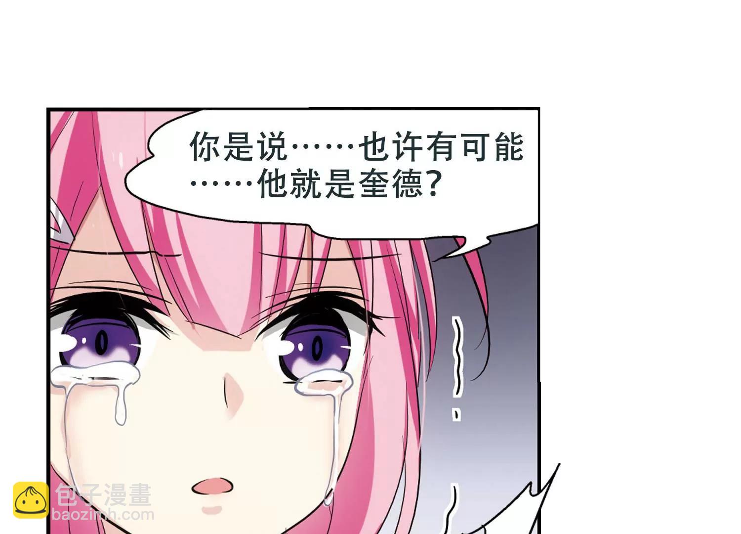 🍶穿越西元3000后 第247话  毒若蛇蝎1 第29页