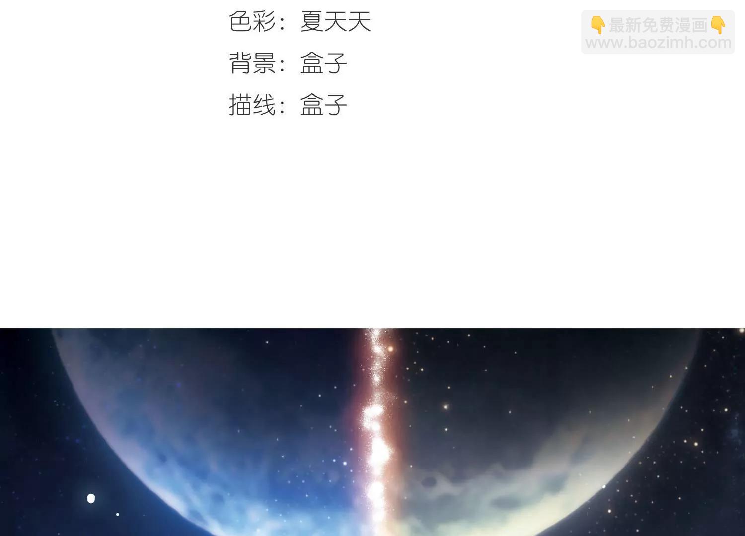 🍶穿越西元3000后 第247话  毒若蛇蝎1 第3页